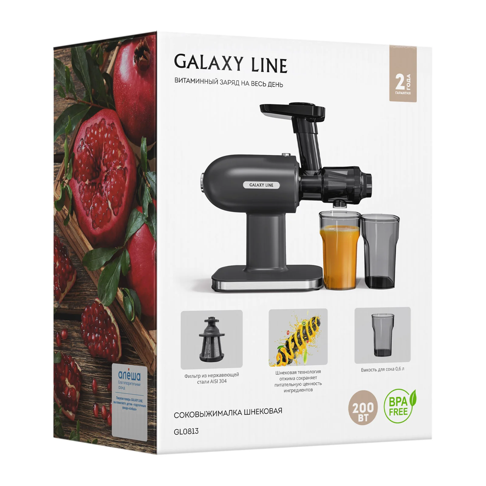 Соковыжималка Galaxy Line GL0813 черная купить,0