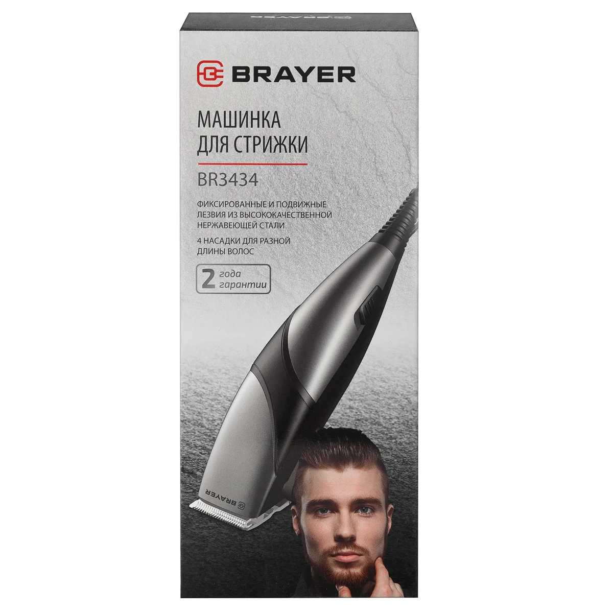 Машинка для стрижки Brayer BR3434 черно-серебристая купить,6990