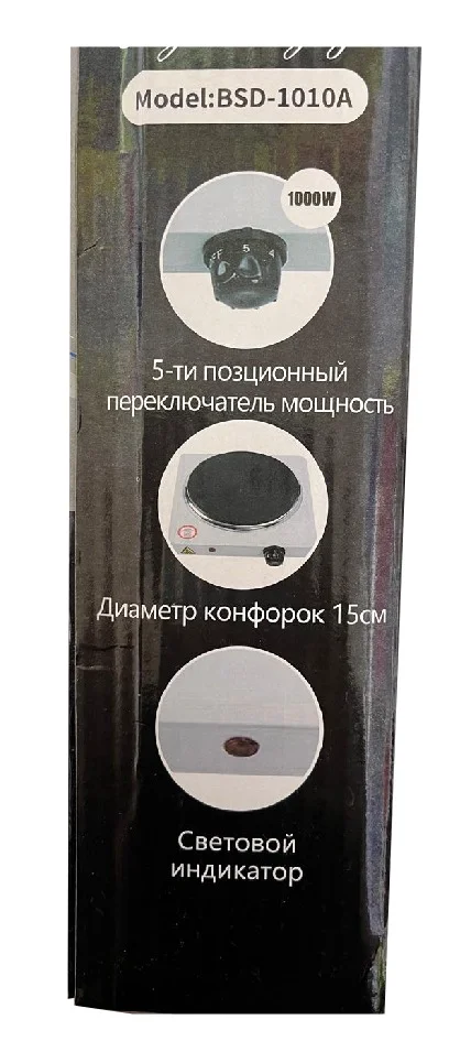 Плита электрическая Aywenycj BSD-1010A одна комфорка - ForteMarket Плита электрическая Aywenycj BSD-1010A одна комфорка купить,0
