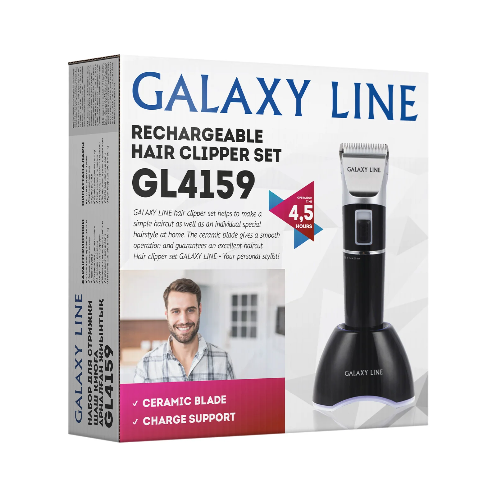 Машинка для стрижки Galaxy Line GL4159 черная купить,0