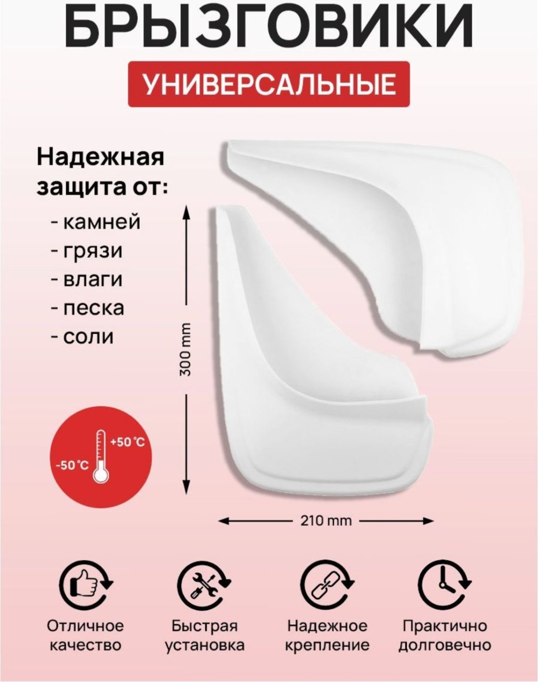 Брызговики Skyway S05201003 для универсальная универсальная универсальный купить,NaN