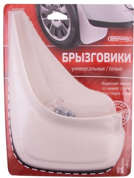 Брызговики Skyway S05201003 для универсальная универсальная универсальный купить,NaN
