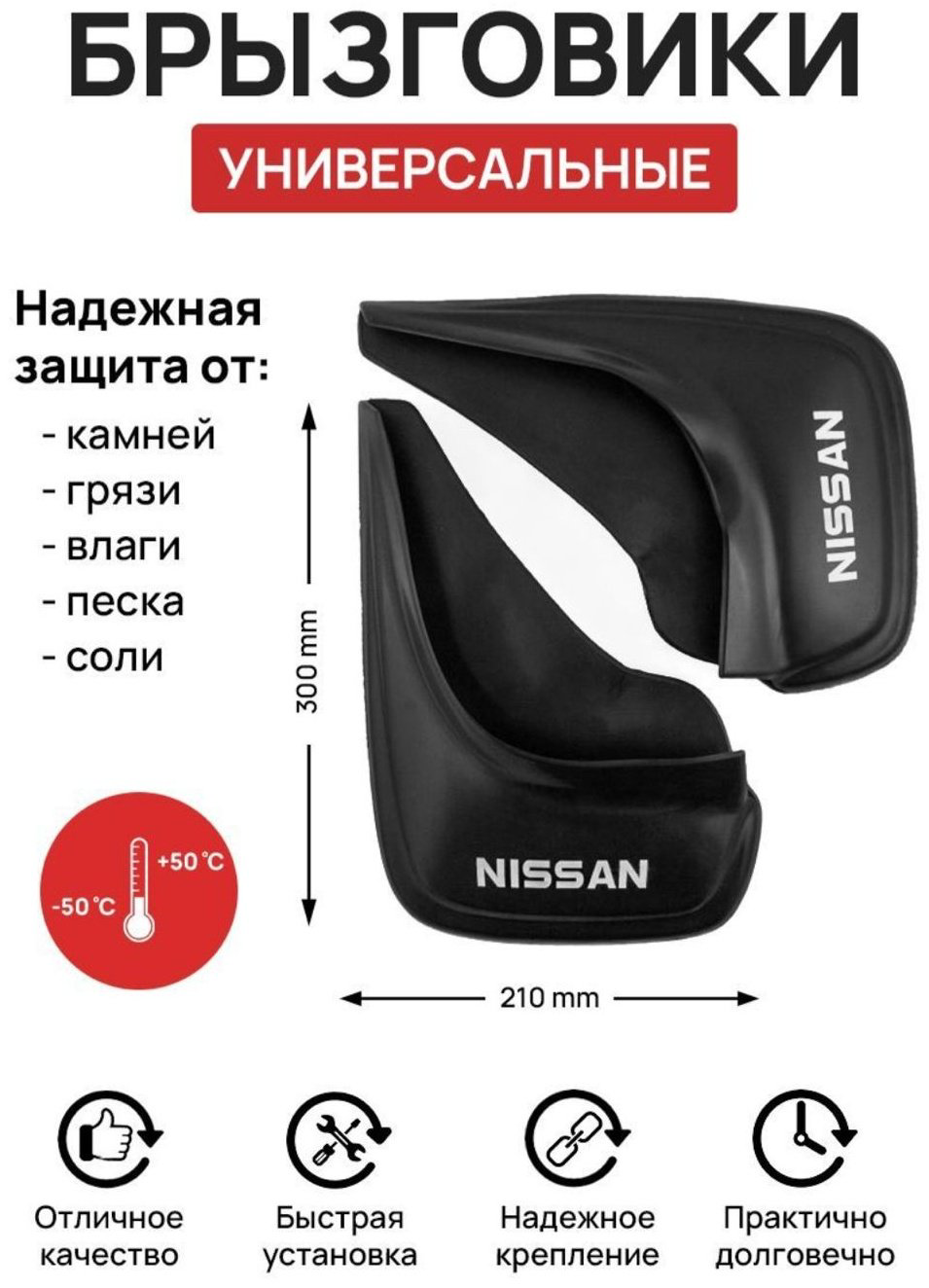Брызговики Skyway S05201006 для универсальная универсальная универсальный купить,NaN