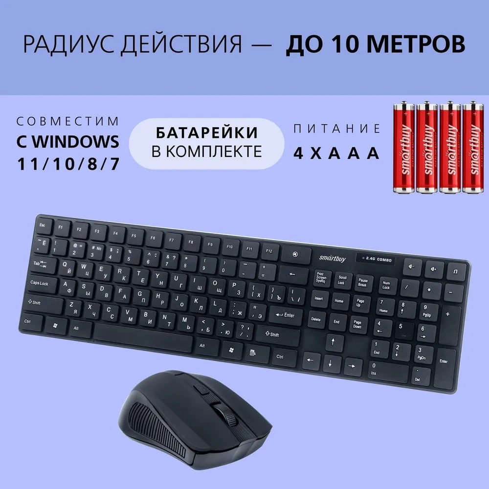 Клавиатура Smartbuy 229352AG черный купить,NaN