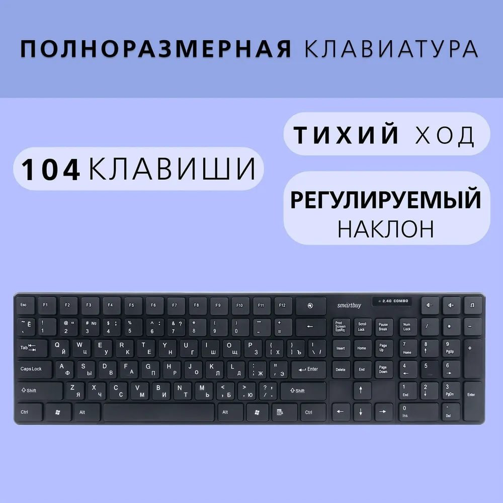 Клавиатура Smartbuy 229352AG черный купить,NaN