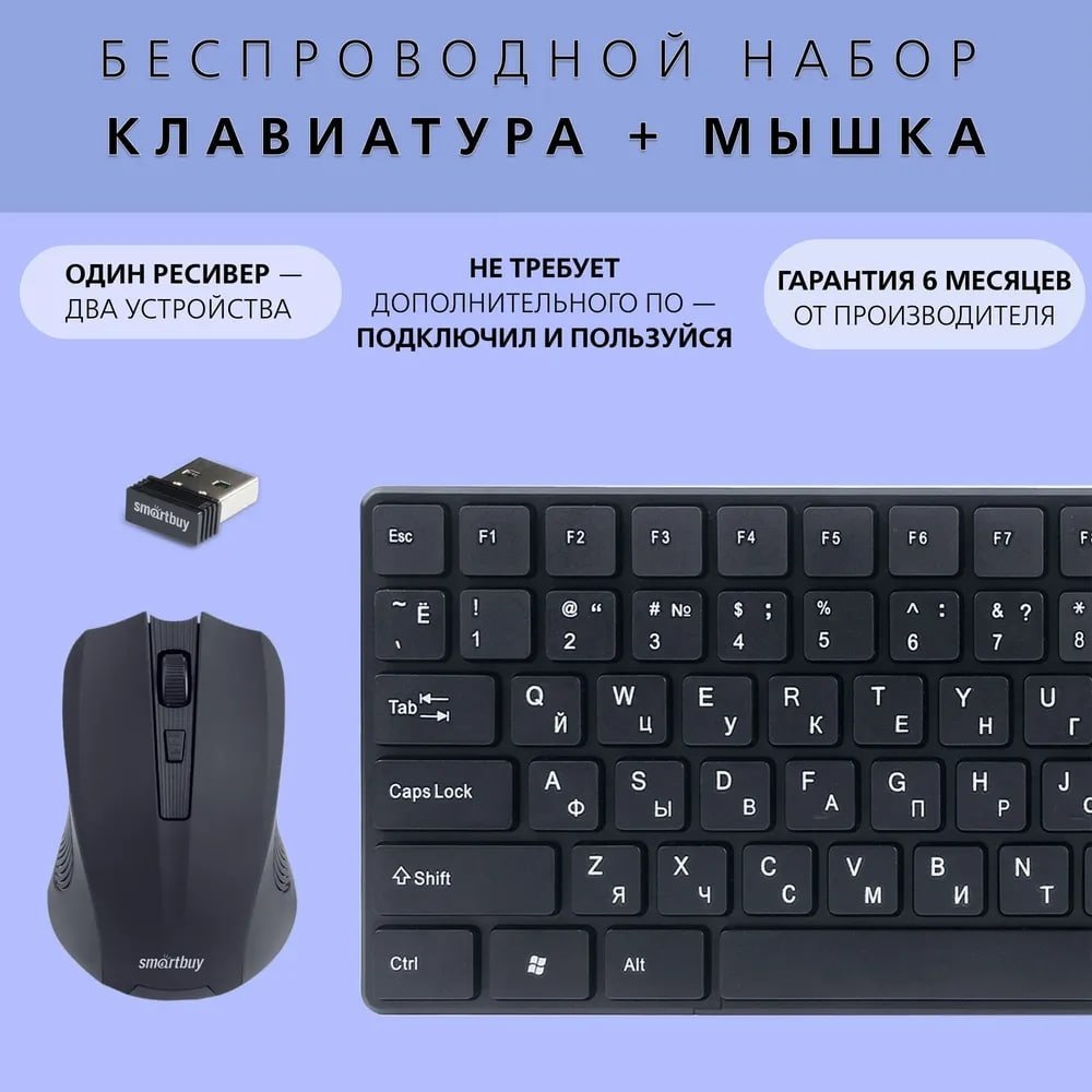 Клавиатура Smartbuy 229352AG черный купить,NaN