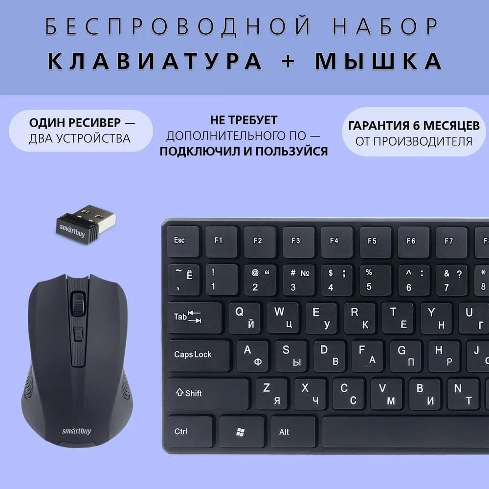 Клавиатура Smartbuy 229352AG черный купить,NaN