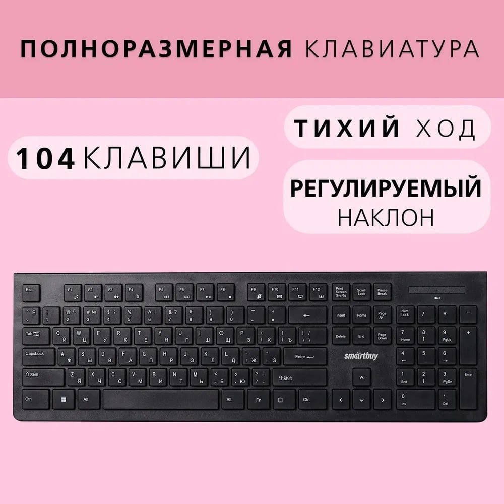 Клавиатура Smartbuy SBC-206368AG-K черный купить,NaN