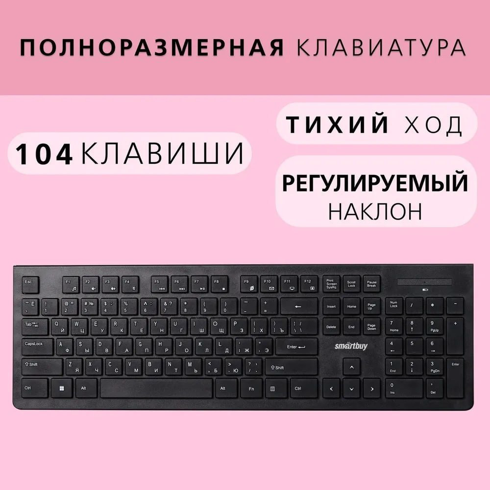 Клавиатура Smartbuy SBC-206368AG-K черный купить,NaN