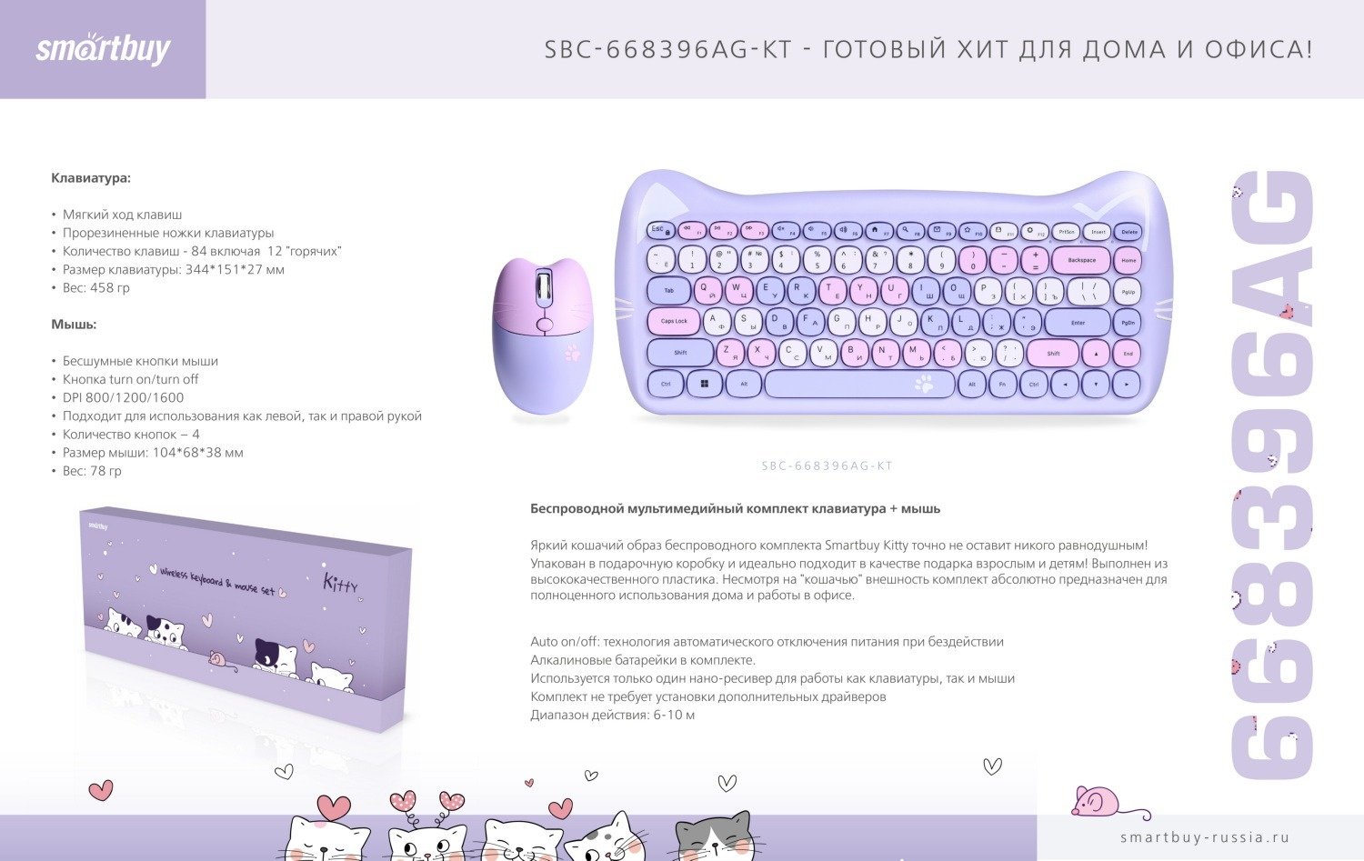 Клавиатура Smartbuy SBC-668396AG-KT фиолетовый купить,NaN