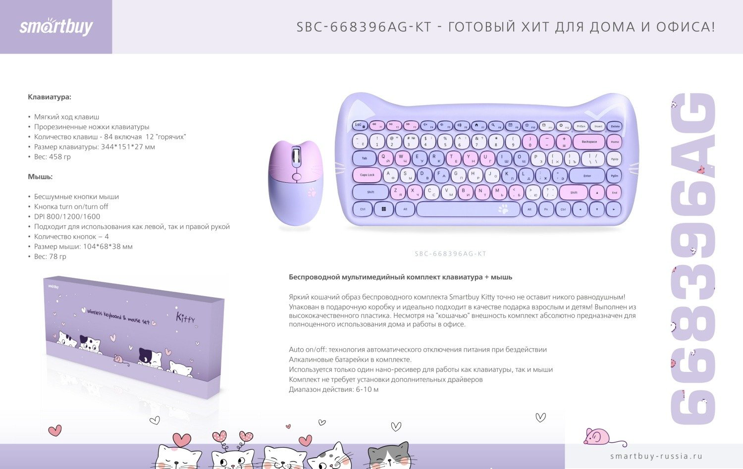 Клавиатура Smartbuy SBC-668396AG-KT фиолетовый купить,NaN