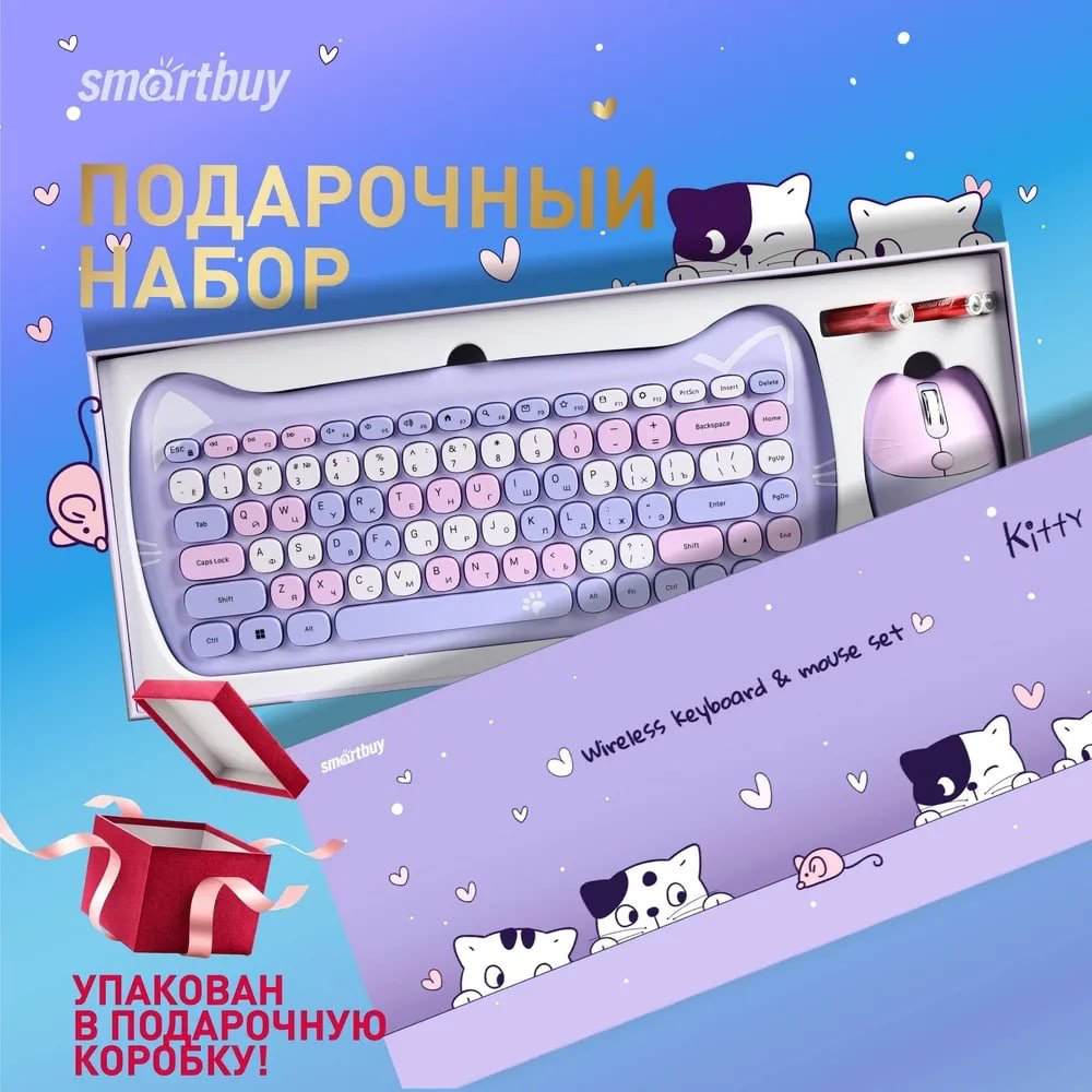 Клавиатура Smartbuy SBC-668396AG-KT фиолетовый купить,NaN