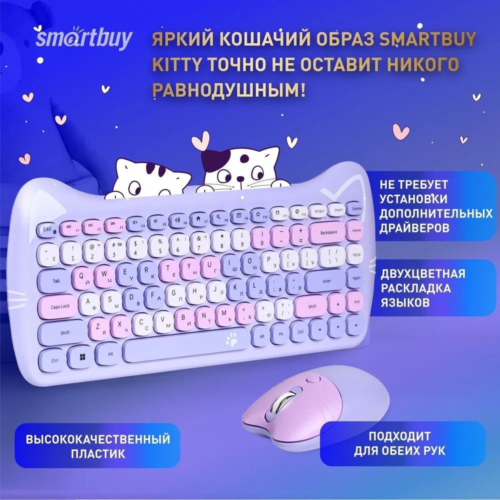 Клавиатура Smartbuy SBC-668396AG-KT фиолетовый купить,NaN