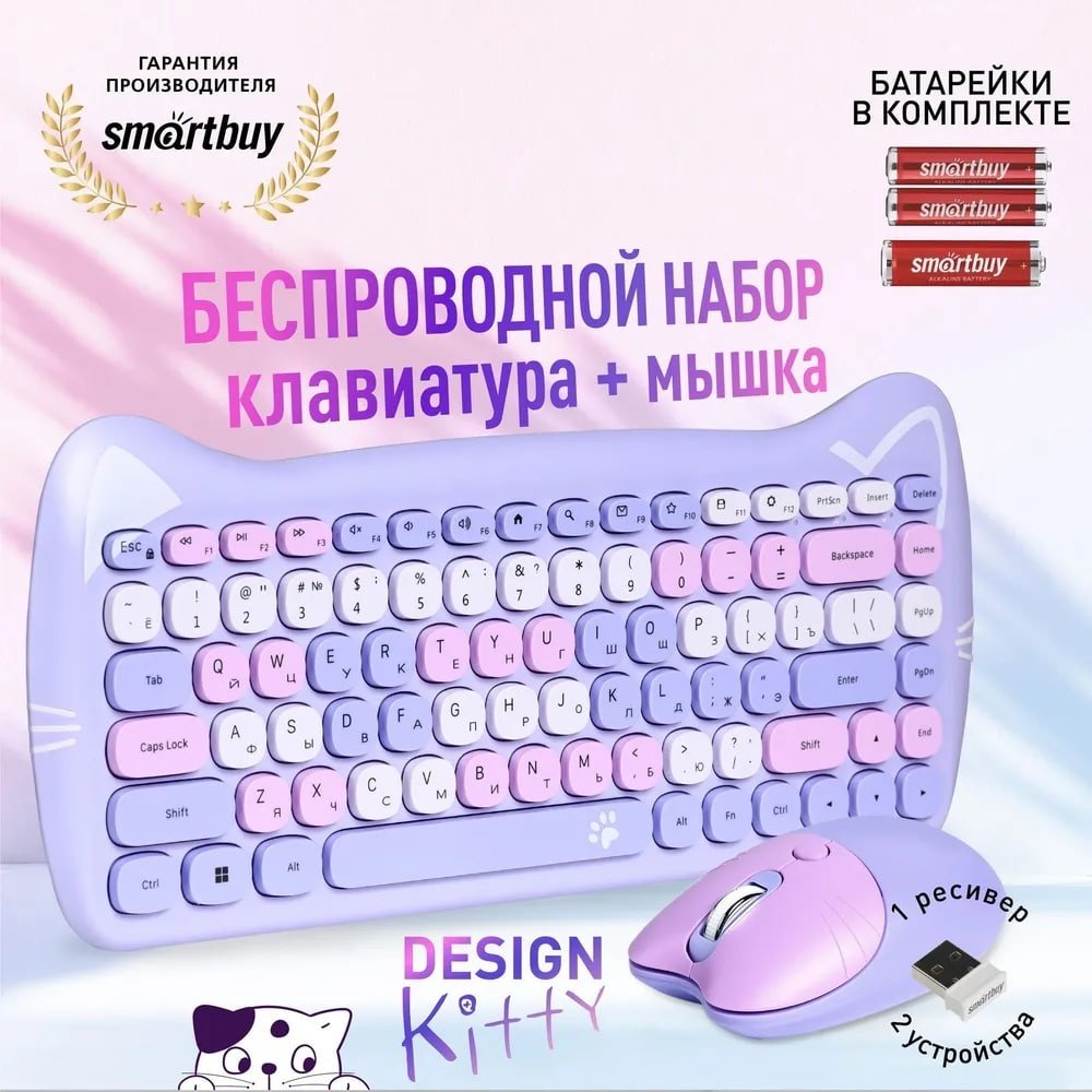 Клавиатура Smartbuy SBC-668396AG-KT фиолетовый купить,NaN