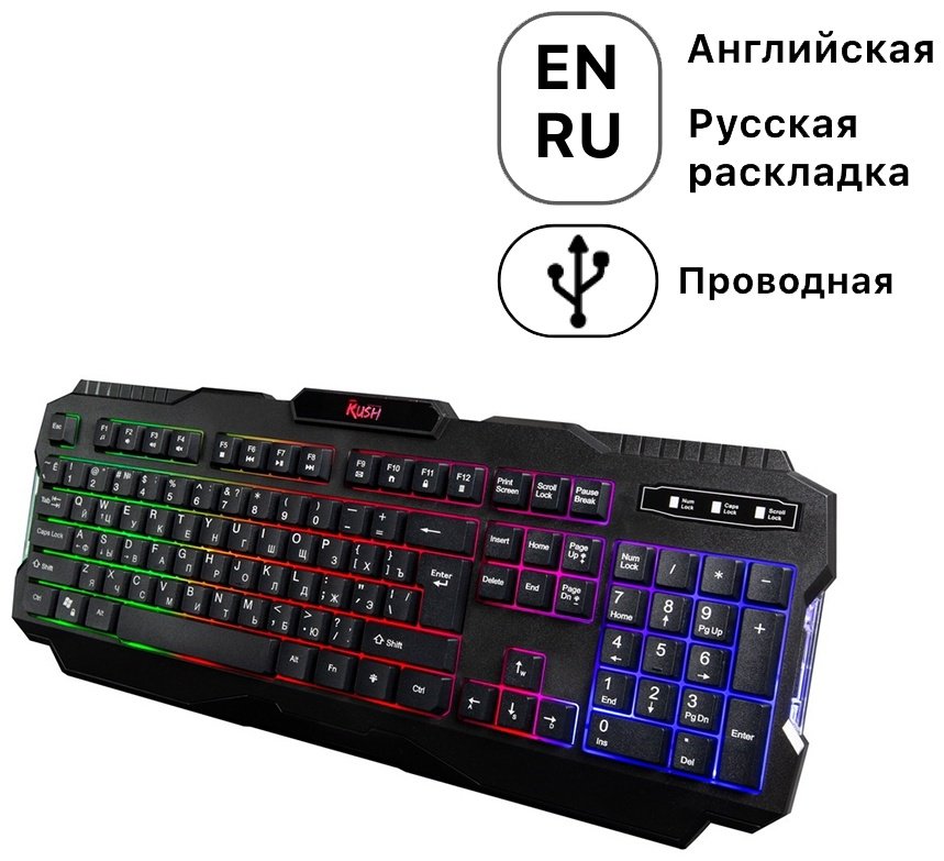 Клавиатура Smartbuy RUSH Warrior 308 черный купить,NaN