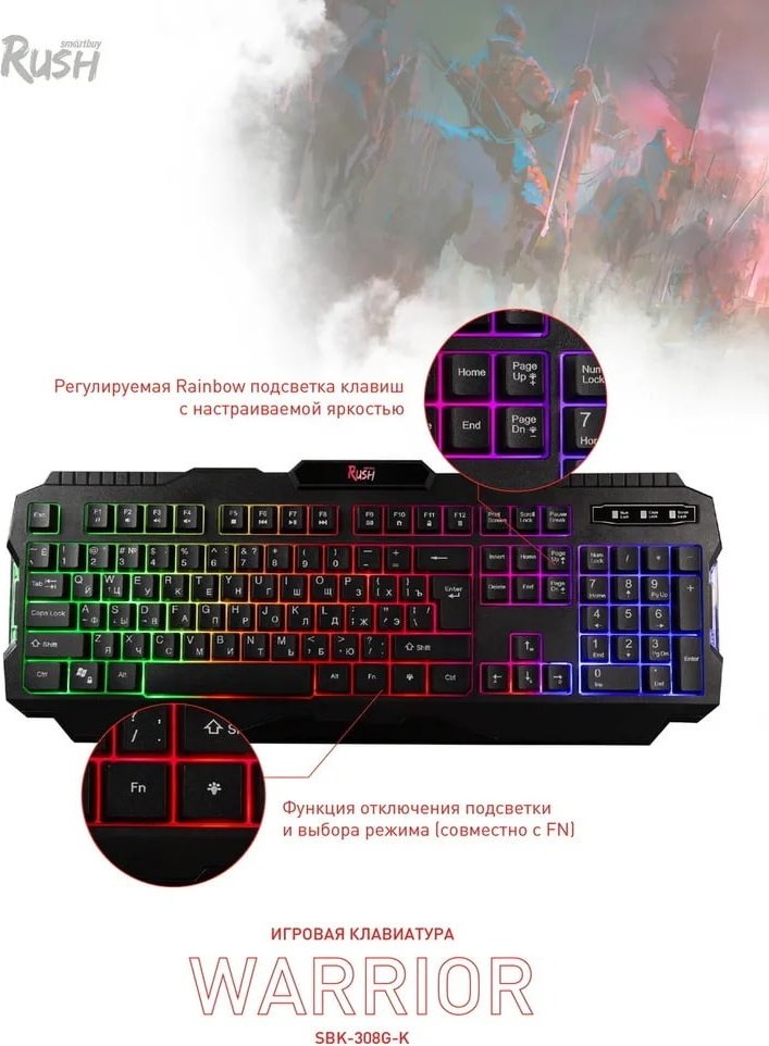 Клавиатура Smartbuy RUSH Warrior 308 черный купить,NaN