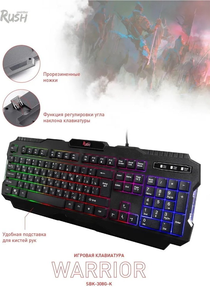 Клавиатура Smartbuy RUSH Warrior 308 черный купить,NaN
