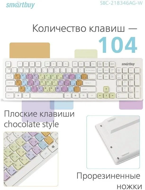Клавиатура Smartbuy SBC-218346AG-W белый купить,NaN