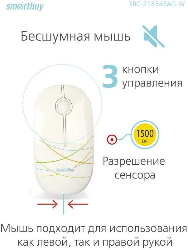 Клавиатура Smartbuy SBC-218346AG-W белый купить,NaN