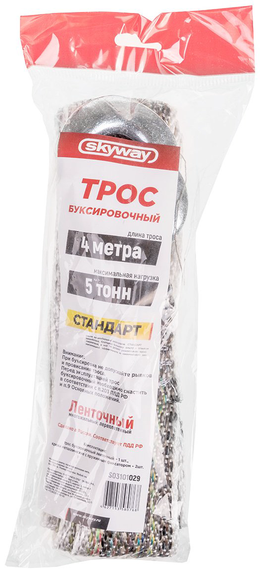 Skyway ленточный S03101029 4 м купить,NaN