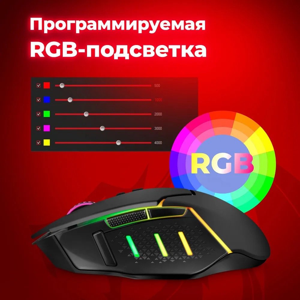 Мышь Redragon Mirage Pro черный - ForteMarket Мышь Redragon Mirage Pro черный купить,15915