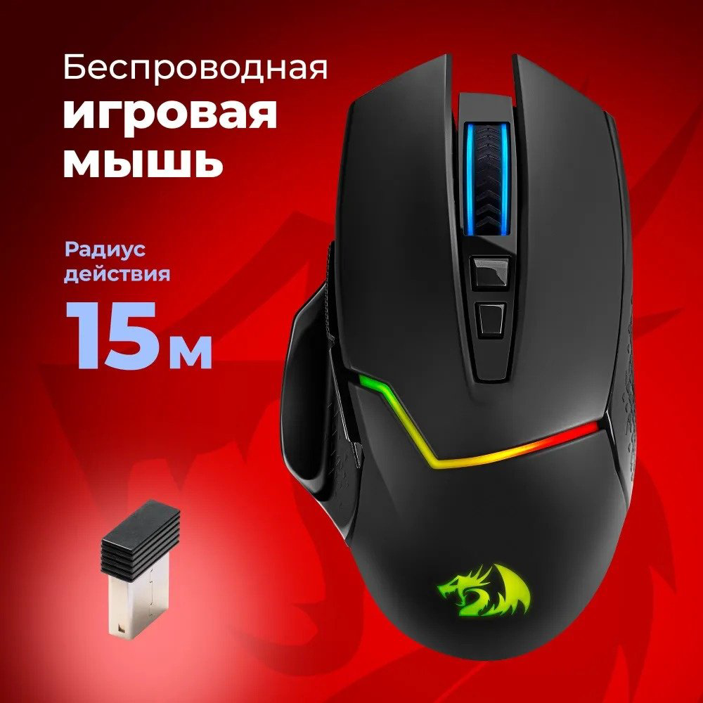 Мышь Redragon Mirage Pro черный - ForteMarket Мышь Redragon Mirage Pro черный купить,15915