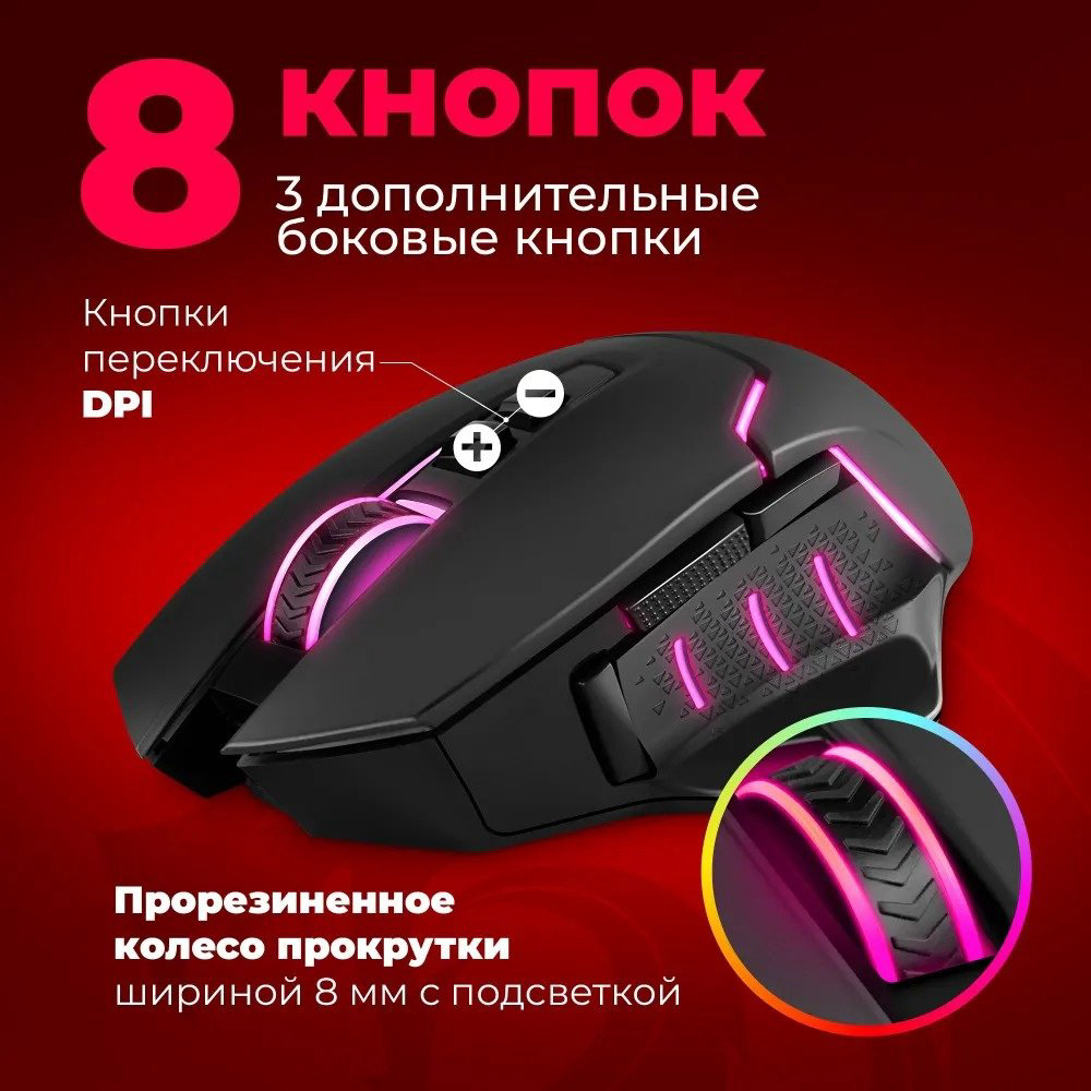 Мышь Redragon Mirage Pro черный - ForteMarket Мышь Redragon Mirage Pro черный купить,15915
