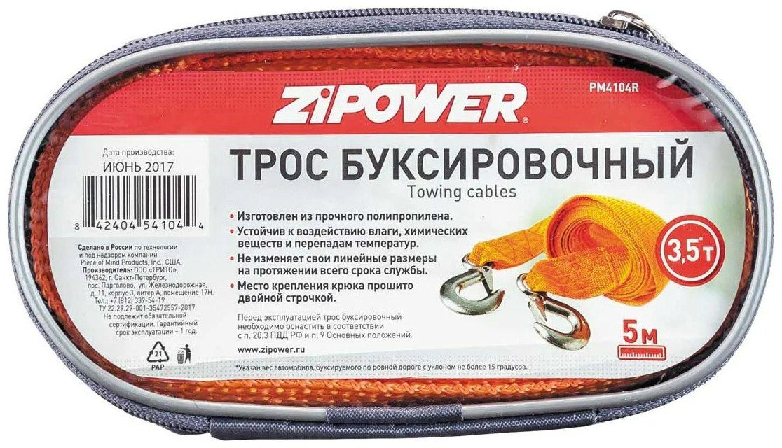 ZIPOWER ленточный PM4104R ZIPOWER 5 м купить,NaN