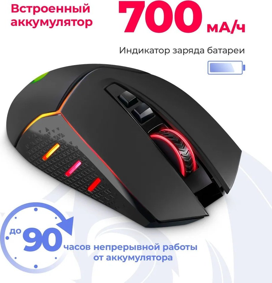 Мышь Redragon Mirage Pro черный - ForteMarket Мышь Redragon Mirage Pro черный купить,15915