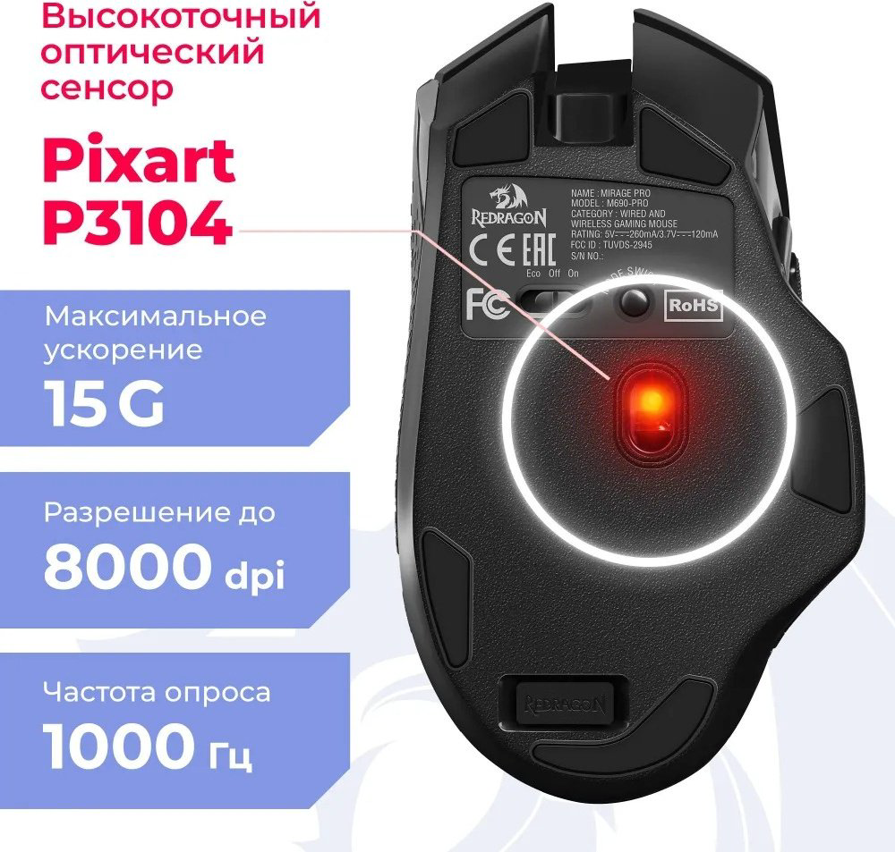 Мышь Redragon Mirage Pro черный - ForteMarket Мышь Redragon Mirage Pro черный купить,15915