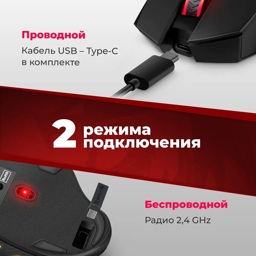 Мышь Redragon Mirage Pro черный - ForteMarket Мышь Redragon Mirage Pro черный купить,15915