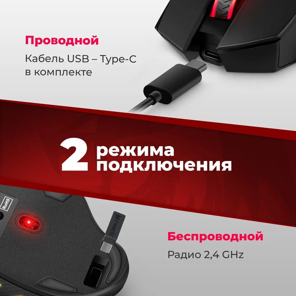 Мышь Redragon Mirage Pro черный - ForteMarket Мышь Redragon Mirage Pro черный купить,15915