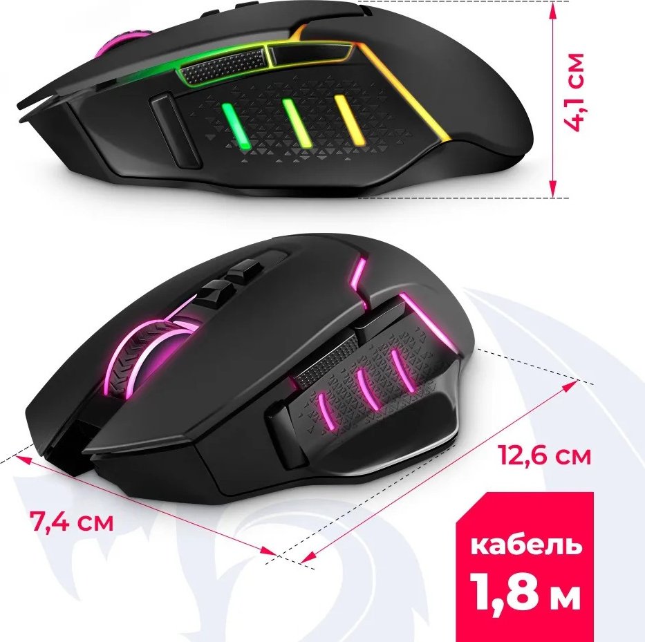 Мышь Redragon Mirage Pro черный - ForteMarket Мышь Redragon Mirage Pro черный купить,15915