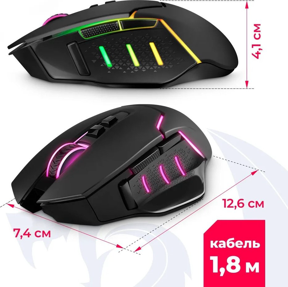 Мышь Redragon Mirage Pro черный - ForteMarket Мышь Redragon Mirage Pro черный купить,15915