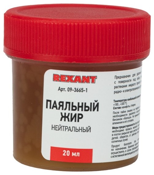 REXANT жир паяльный 09-3665-1 20 мл, 1 шт купить,NaN