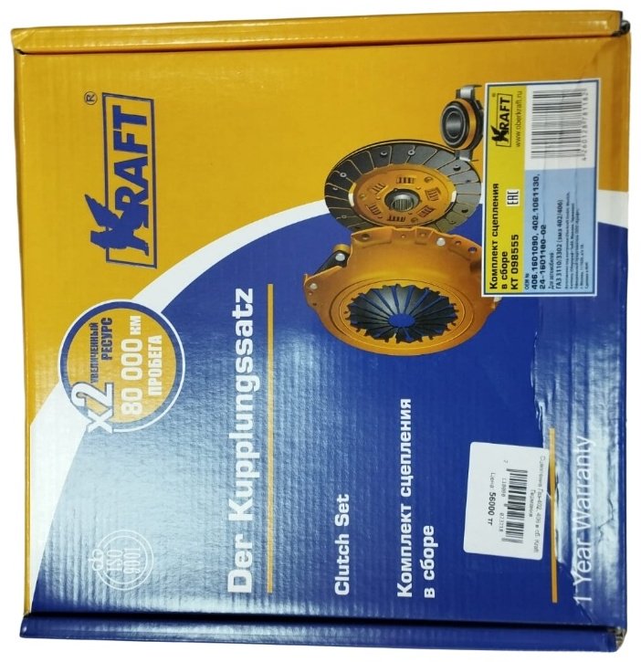 Kraft комплект сцепления KT098555 купить,NaN