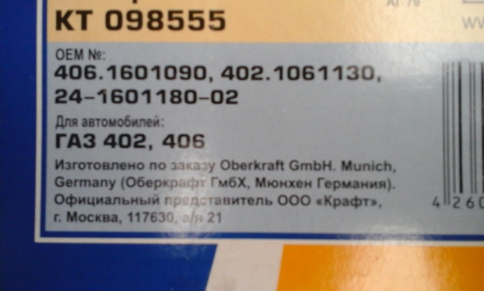 Kraft комплект сцепления KT098555 купить,NaN