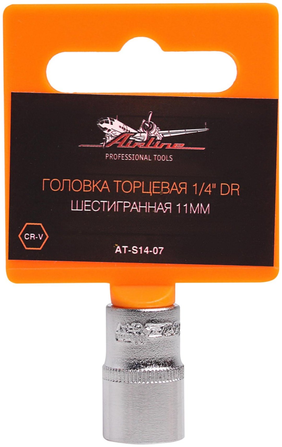 AIRLINE торцевая головка 1/4 AT-S14-07 1 шт купить,NaN