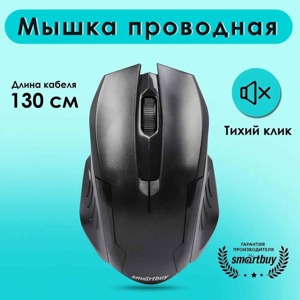 Мышь Smartbuy SBM-210-K черный купить,NaN