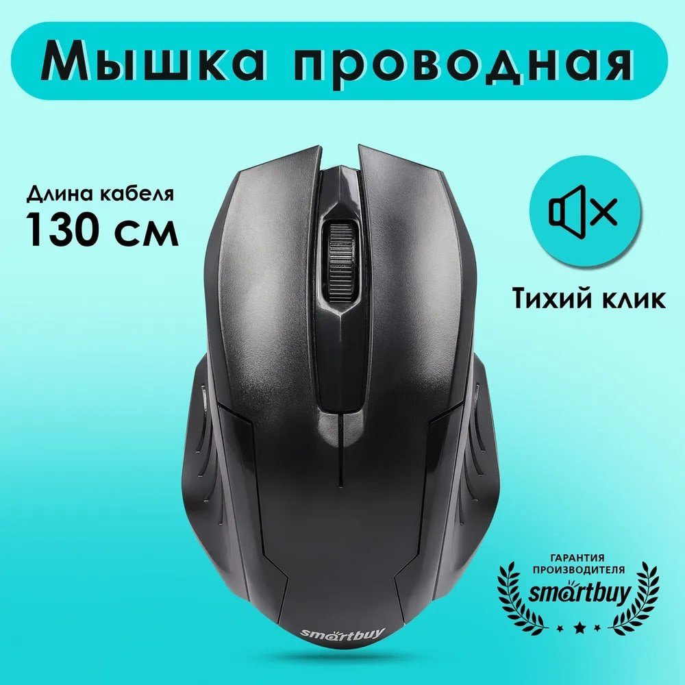 Мышь Smartbuy SBM-210-K черный купить,NaN