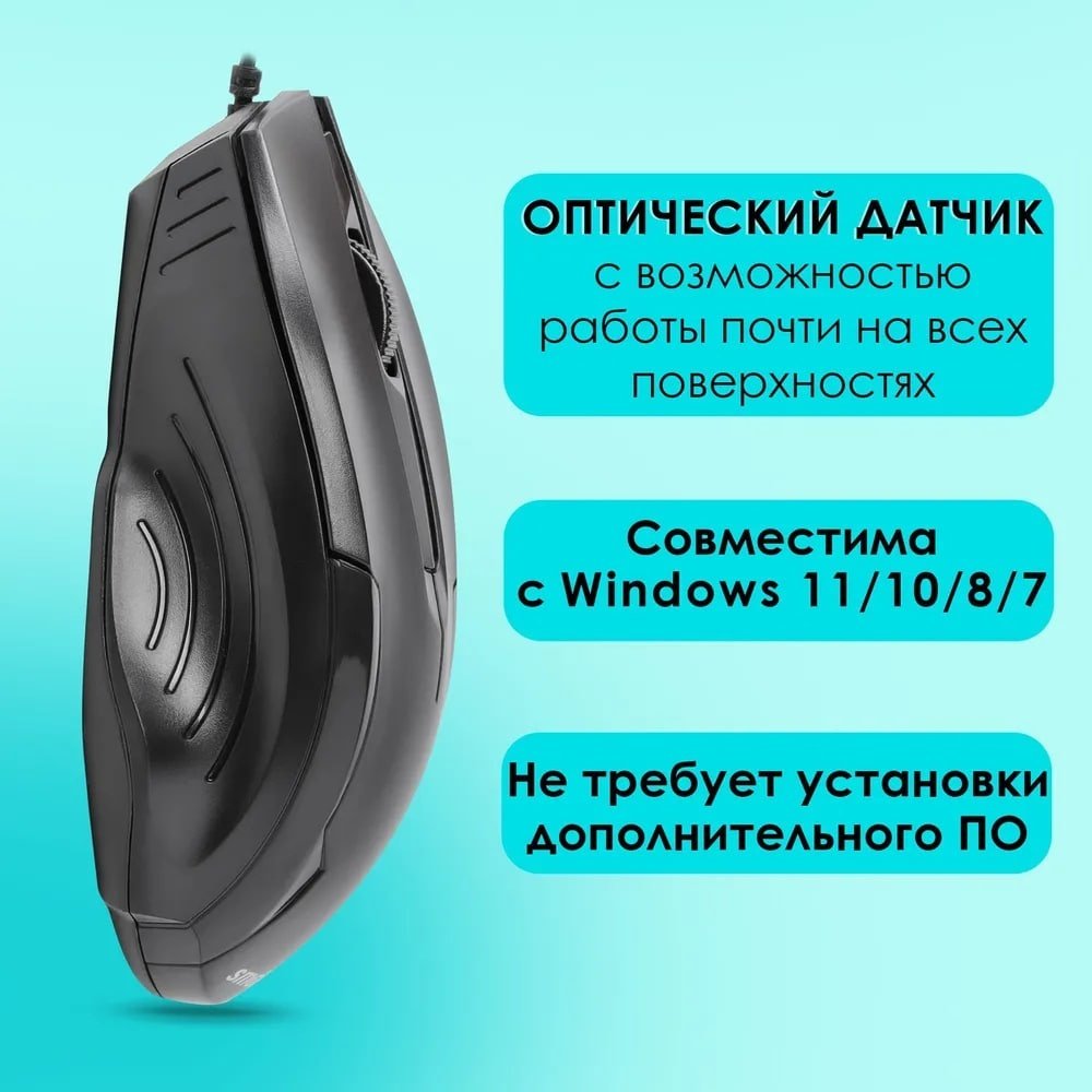 Мышь Smartbuy SBM-210-K черный купить,NaN