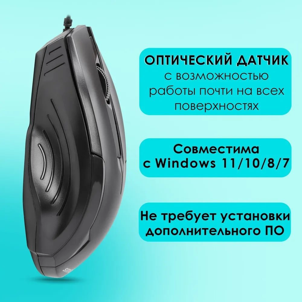 Мышь Smartbuy SBM-210-K черный купить,NaN