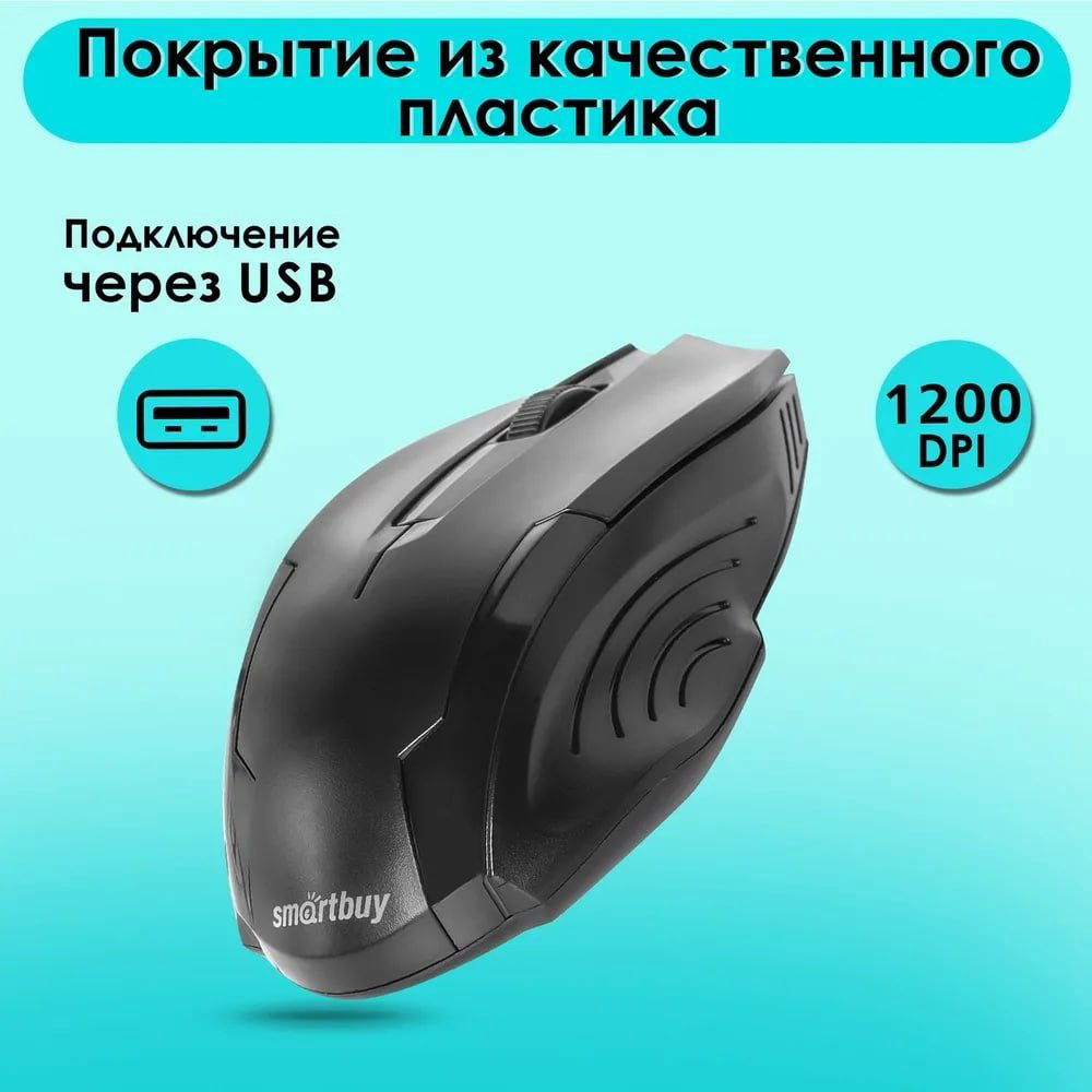 Мышь Smartbuy SBM-210-K черный купить,NaN
