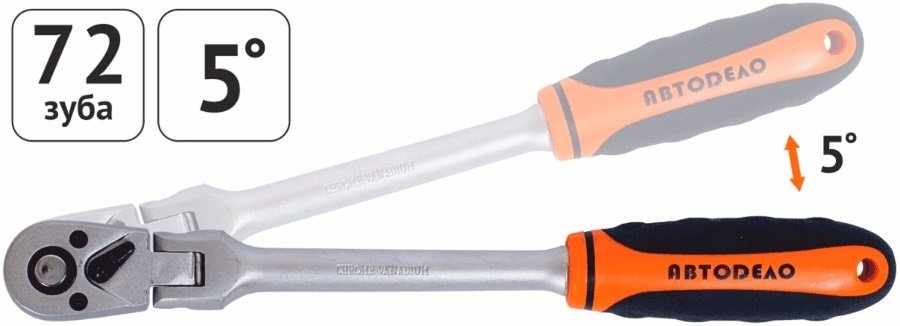 Трещотка АвтоDело 39724 шарнирная 1/4 150 мм купить,NaN