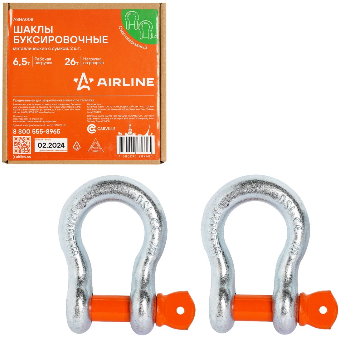 AIRLINE шакл ASHA008 0 м купить,NaN