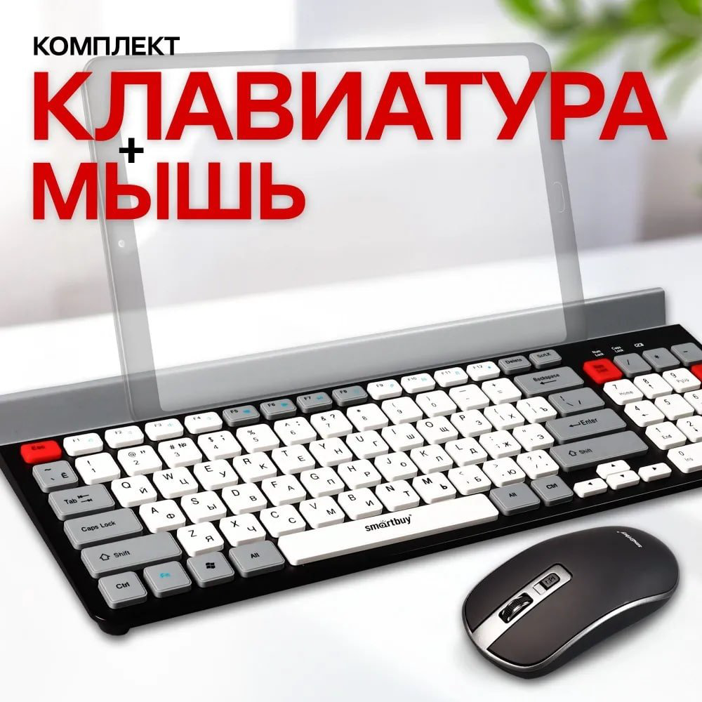 Клавиатура Smartbuy SBC-201359AG-KW черный купить,NaN