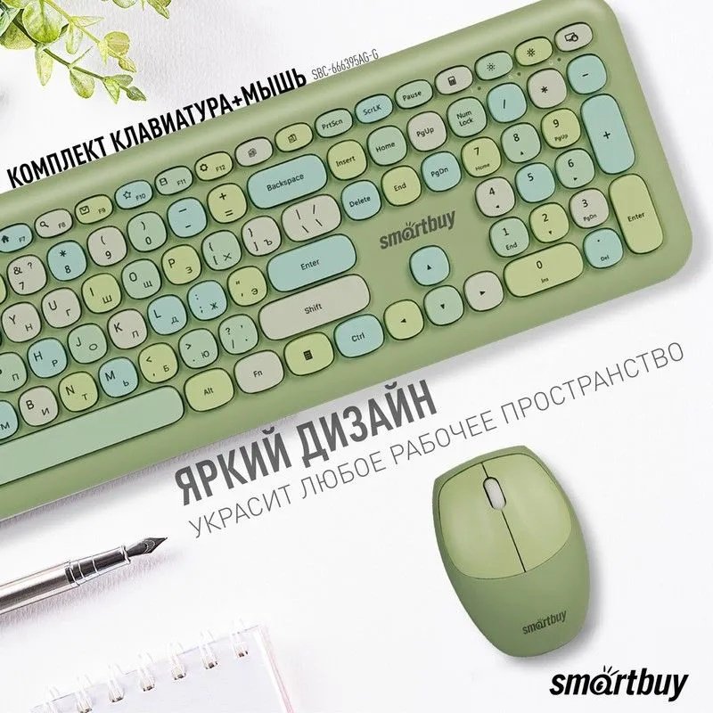 Клавиатура Smartbuy 666395 зеленый купить,NaN