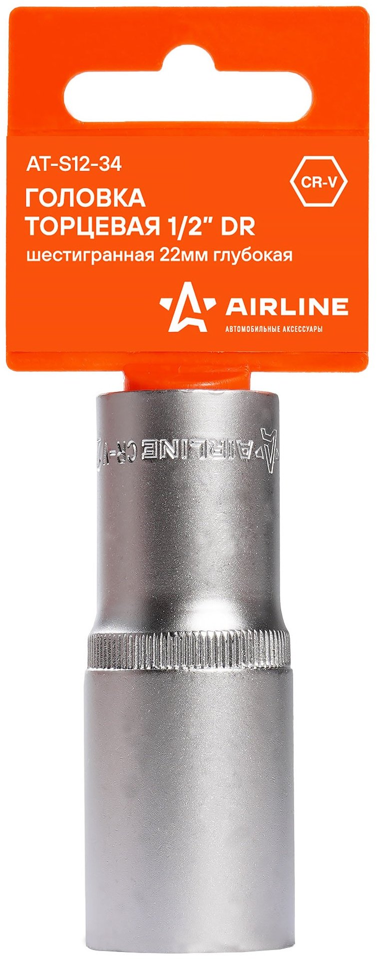 AIRLINE торцевая головка 1/2 AT-S12-34 1 шт купить,NaN