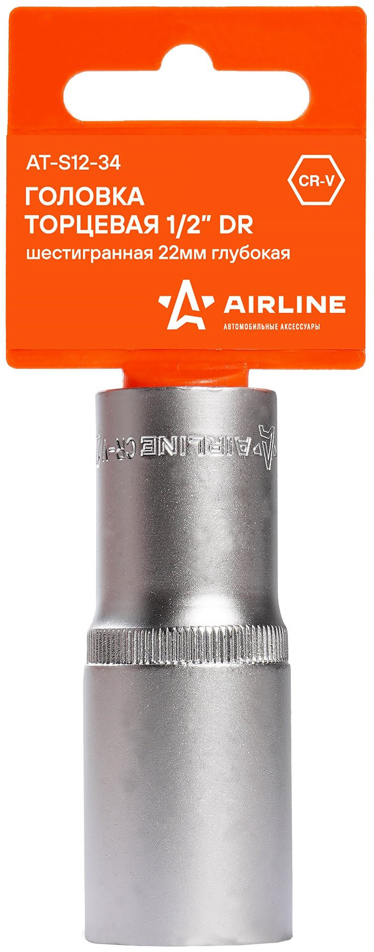 AIRLINE торцевая головка 1/2 AT-S12-34 1 шт купить,NaN