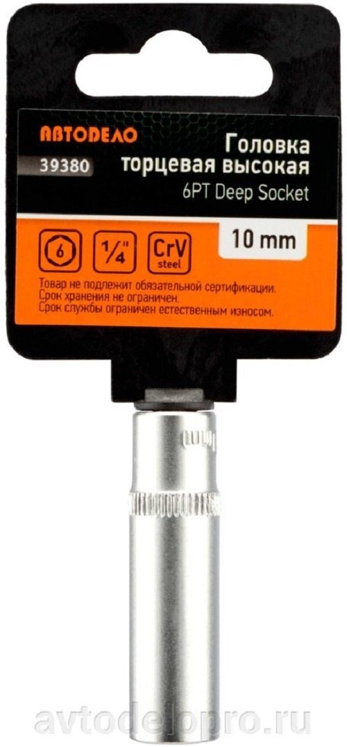 АвтоDело торцевая головка глубокая 1/4 39380 1 шт купить,NaN
